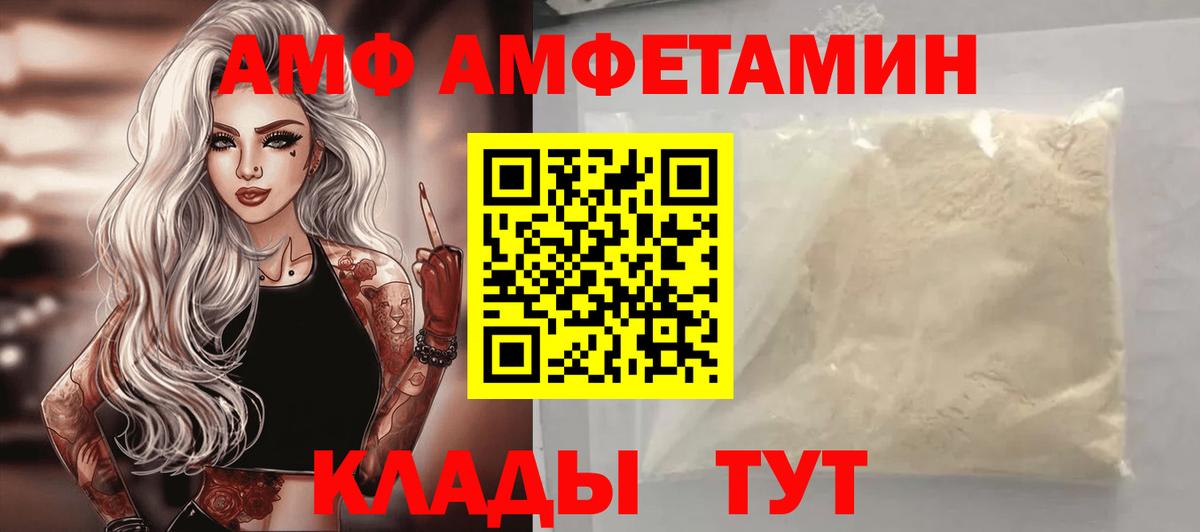 Amphetamine 97% Сыктывкар