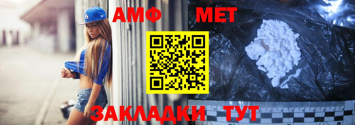 АМФЕТАМИН 98%  АМФ  Amphetamine  Сыктывкар  Вход с VPN 