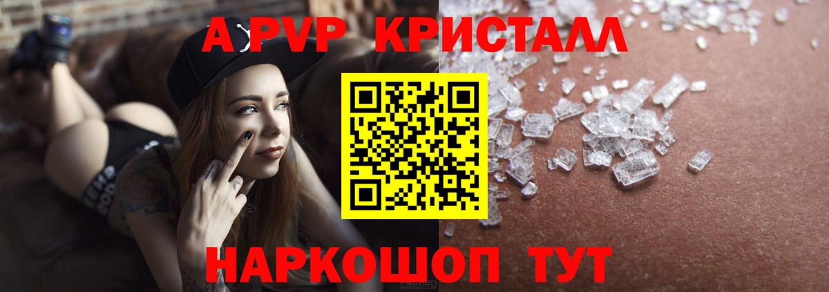Сыктывкар  A-PVP VHQ  Вход с VPN  Alpha PVP Crystall  A-PVP крисы CK 