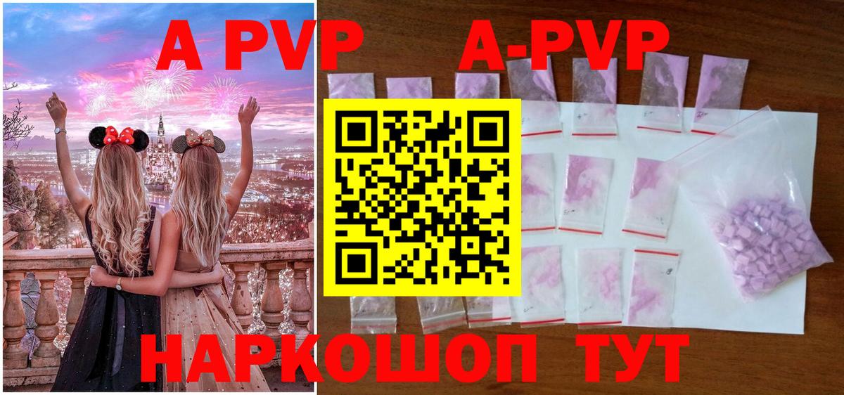 Alpha-PVP Соль Сыктывкар