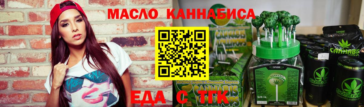 Сыктывкар  Еда ТГК марихуана  Вход с VPN 