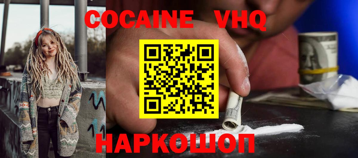 Сыктывкар  COCAIN 99%  COCAIN FishScale  Вход с VPN 