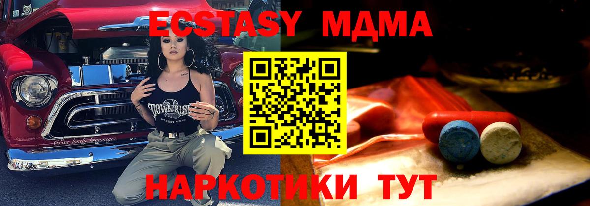 ЭКСТАЗИ  Вход с VPN  Ecstasy MDMA  Сыктывкар  Ecstasy ешки 