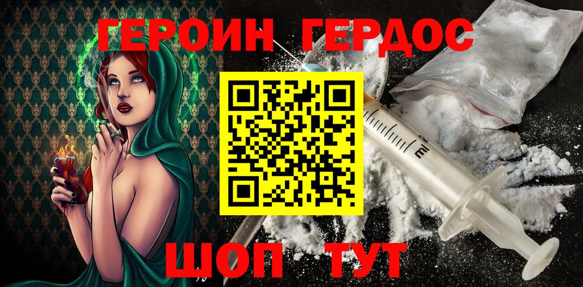 ГЕРОИН хмурый  Героин  Сыктывкар  Вход с VPN 