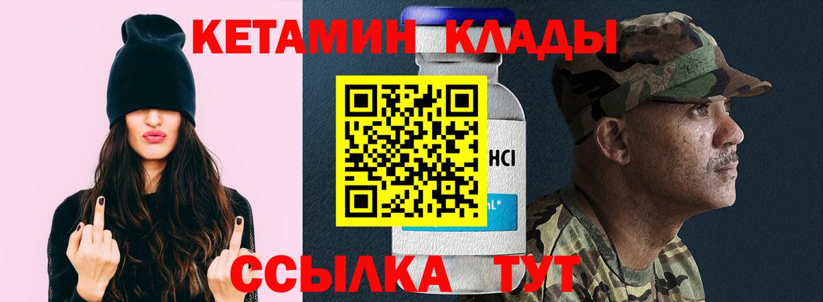   ссылки  Вход с VPN  Сыктывкар  Кетамин ketamine 