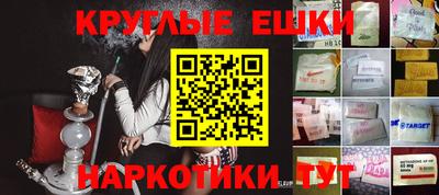 синтетический гашиш Можайск