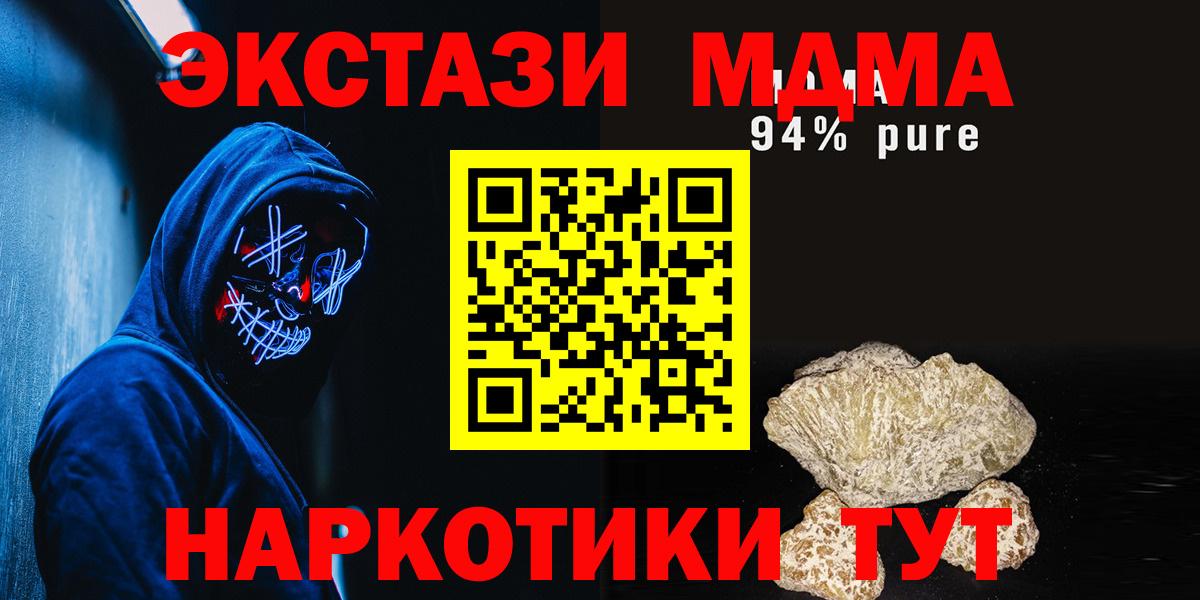 МДМА  Вход с VPN  МДМА Molly  Сыктывкар  МДМА кристаллы 