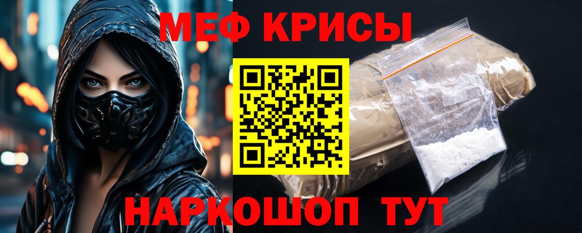 МЕФ мука Сыктывкар