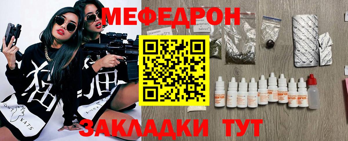 Сыктывкар  МЕФ  Вход с VPN  Мефедрон  МЯУ-МЯУ 4 MMC  Мефедрон VHQ 