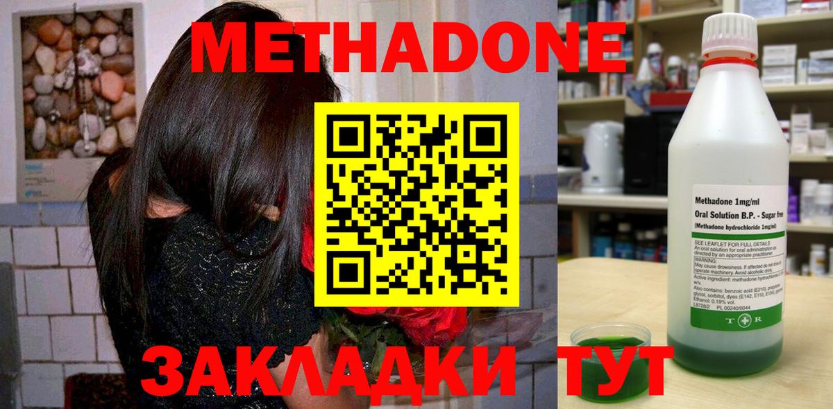 Сыктывкар  Метадон мёд  МЕТАДОН VHQ  Вход с VPN 