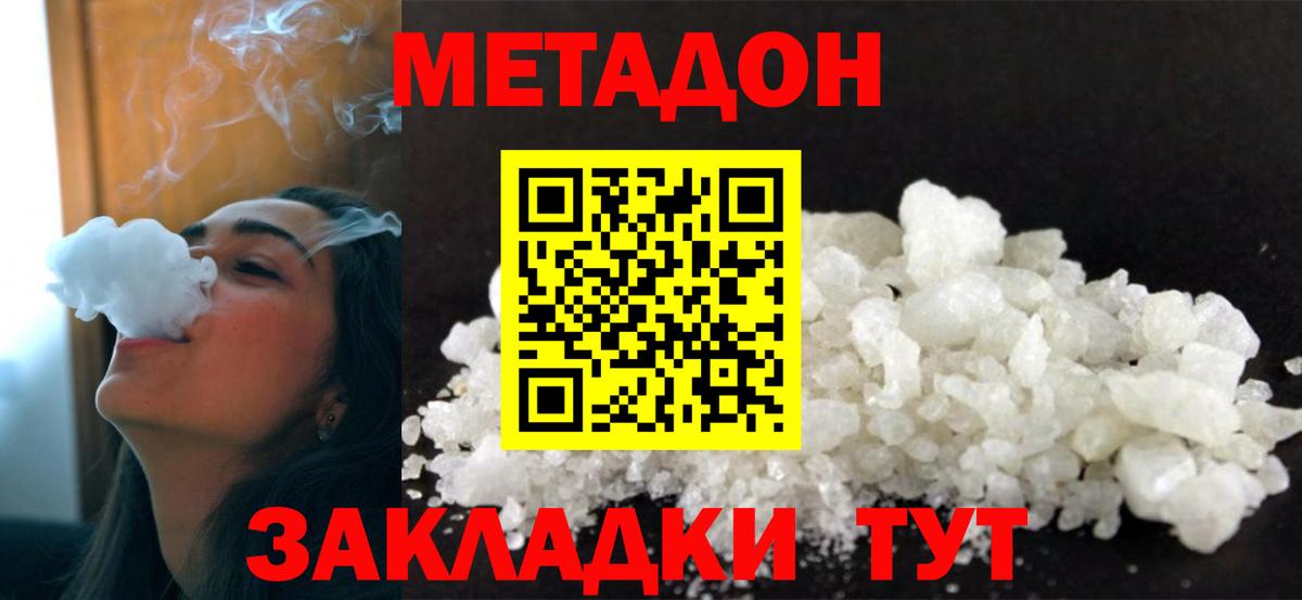 МЕТАДОН мёд Сыктывкар