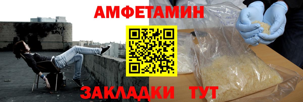 МЕТАМФЕТАМИН Methamphetamine Сыктывкар