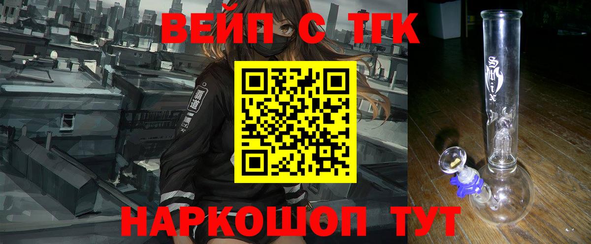 Дистиллят ТГК Wax  ТГК вейп  Сыктывкар  Вход с VPN 