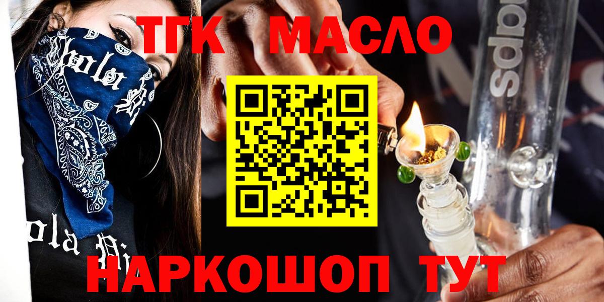 ТГК Wax Сыктывкар
